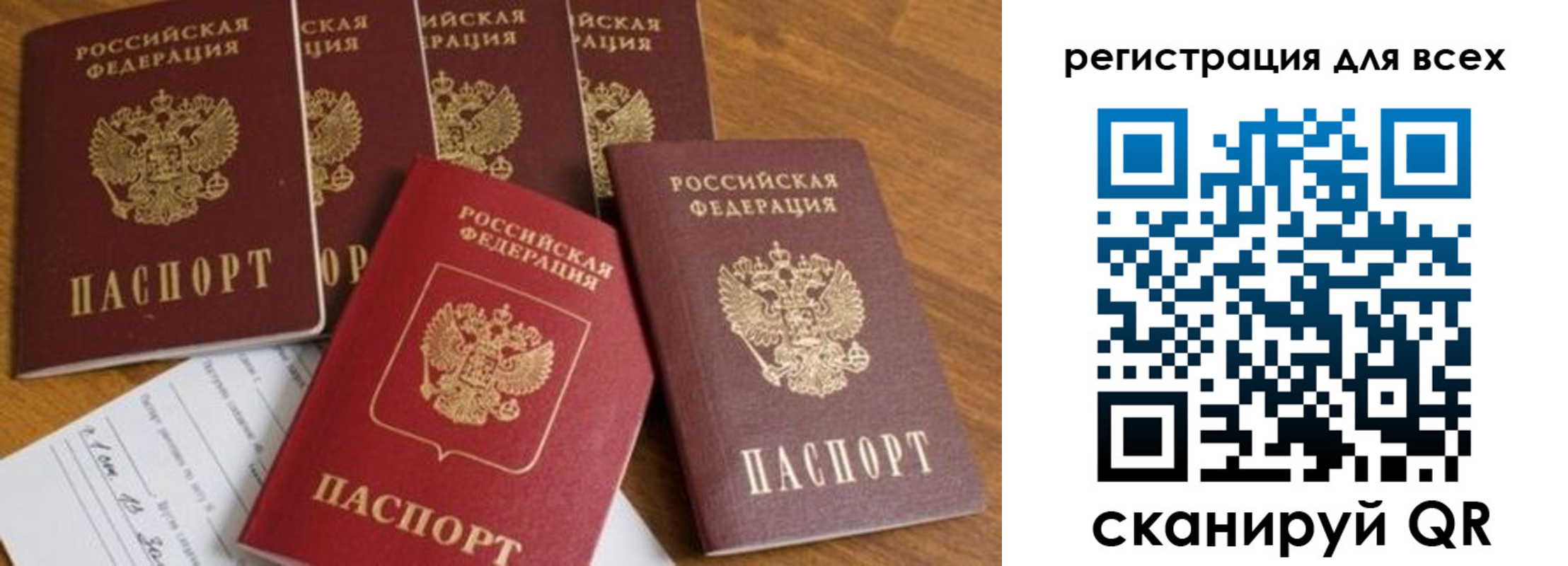 где прописаться в Североморске