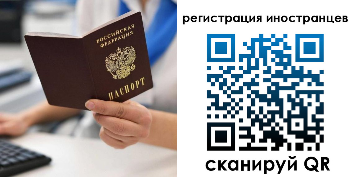 регистрация в Североморске